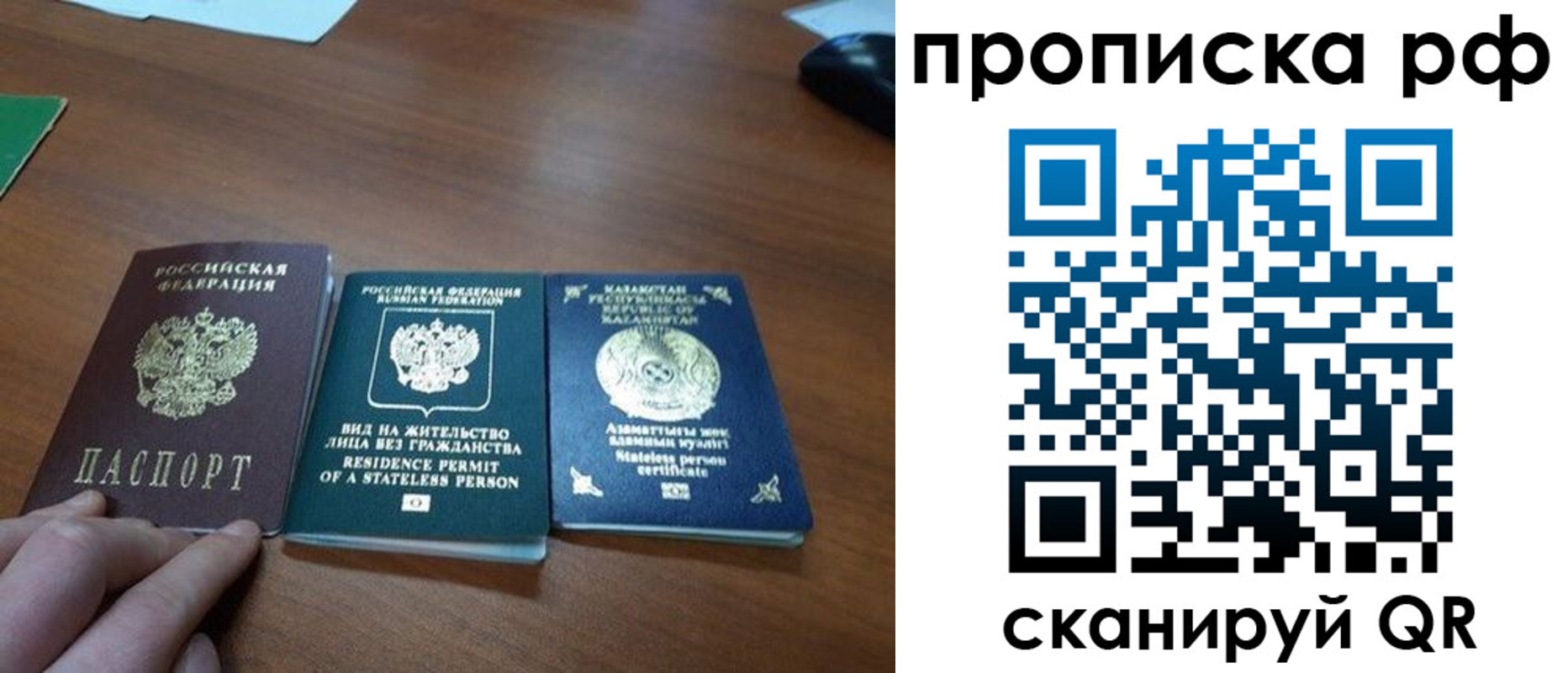 прописка поиск в Назрани