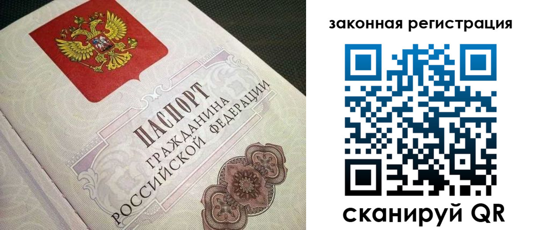 прописка в Назрани