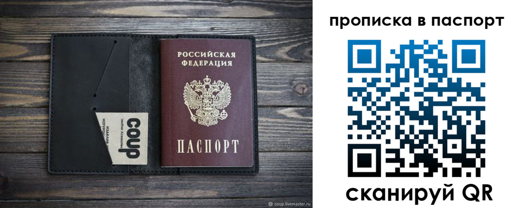 купить прописку в Назрани
